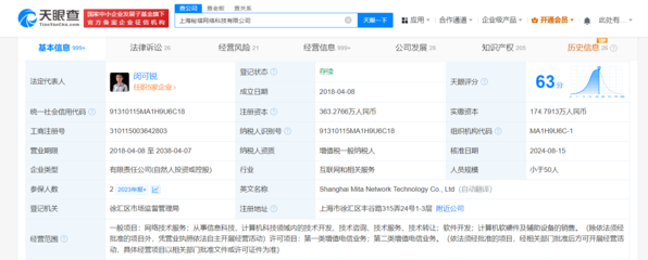 螞蟻集團子公司入股秘塔AI公司，強化計算機軟硬件及輔助設(shè)備批發(fā)布局